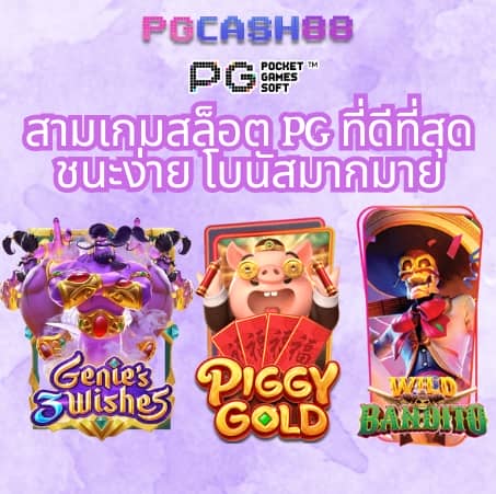 เป๋าตัง168