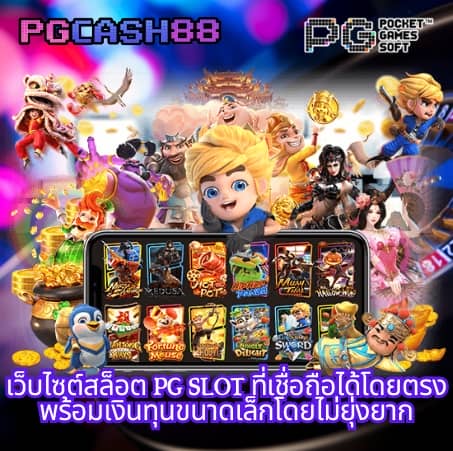เป๋าตัง168